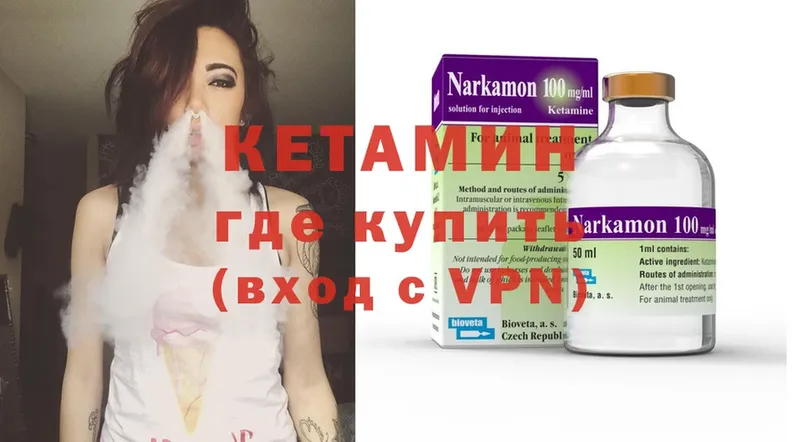 КЕТАМИН ketamine  Миньяр 